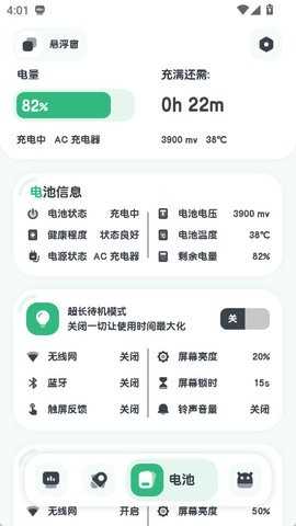 强力监测专业版(2)