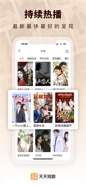 天天短剧赚钱版图4