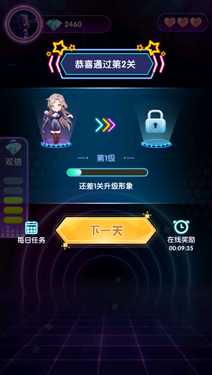 猜歌大王手机免费版图3