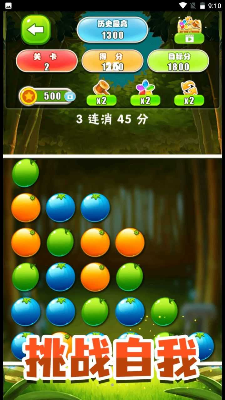开心消除模拟器手机正版