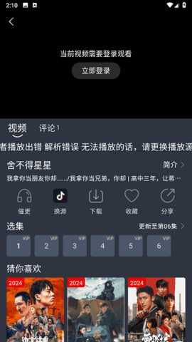 新感觉影视去广告图1