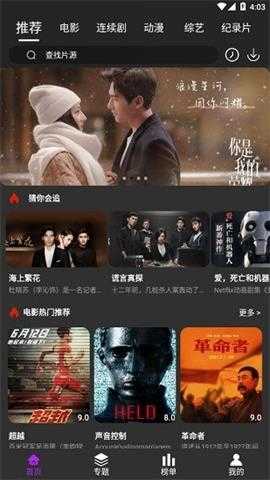 白狐影视免费版图1