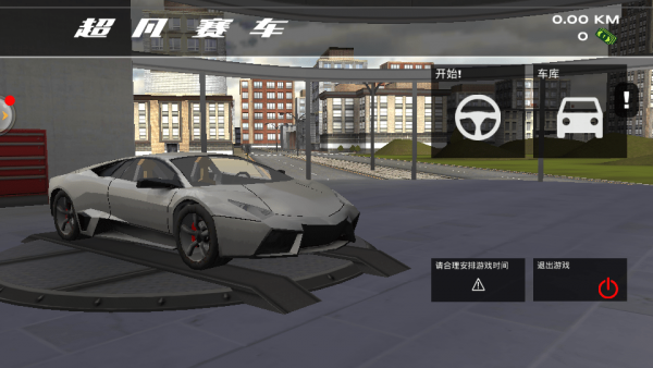 超凡赛车更新版