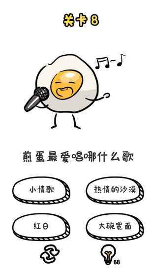 谐音梗挑战免广告直装版图2