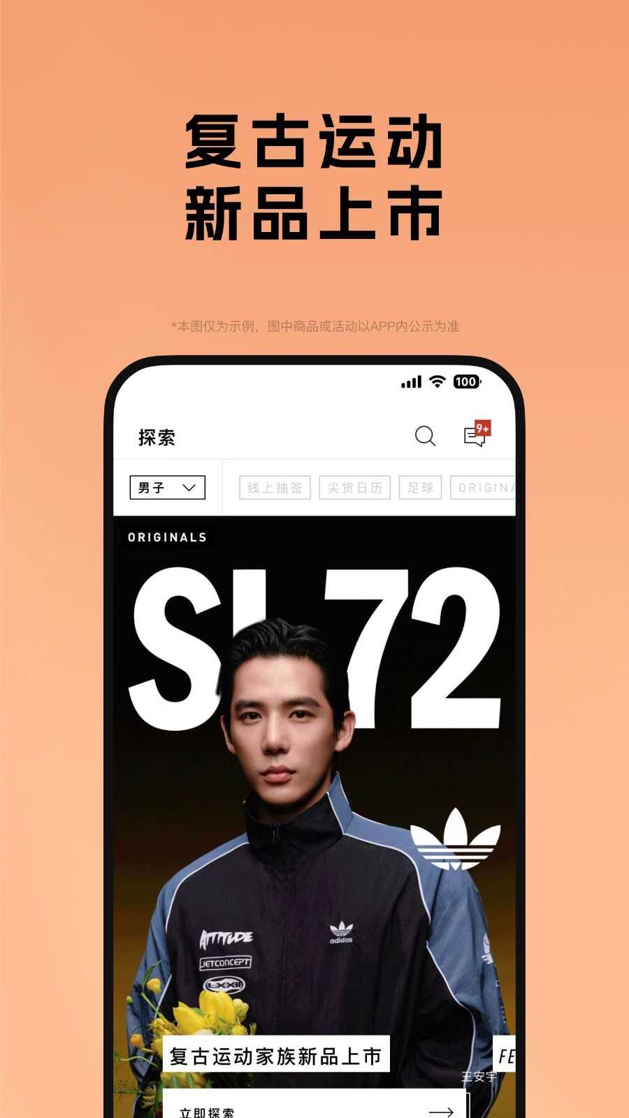 adidasconfirmed图4