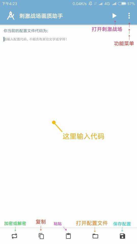 hd画质助手简易版(2)