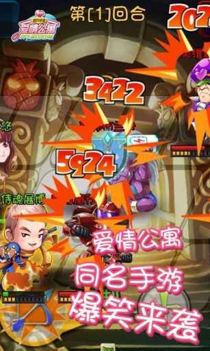 爱情公寓直装版图2