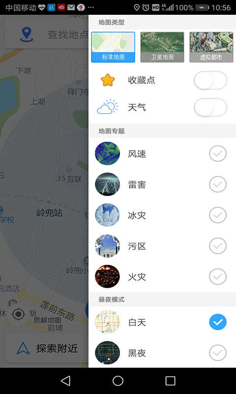 思极地图官方版图4