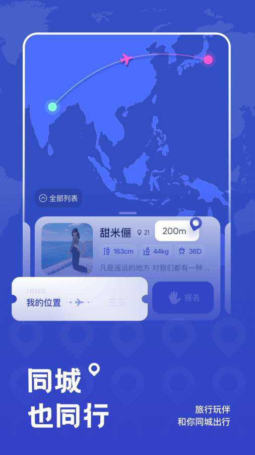 米玩旅行app图3