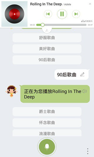虫洞语音助手