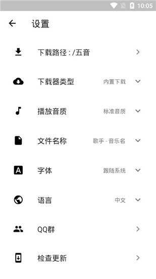 五音助手最新版215图3