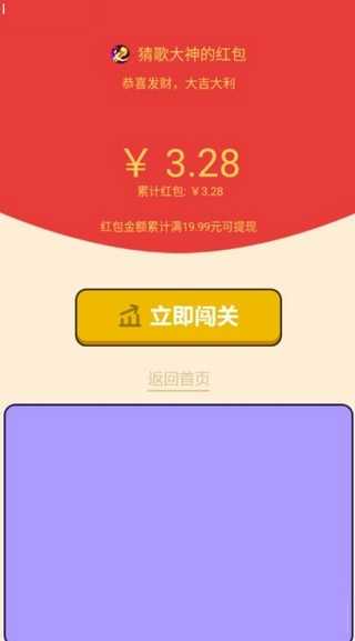 猜歌大神手游版图3