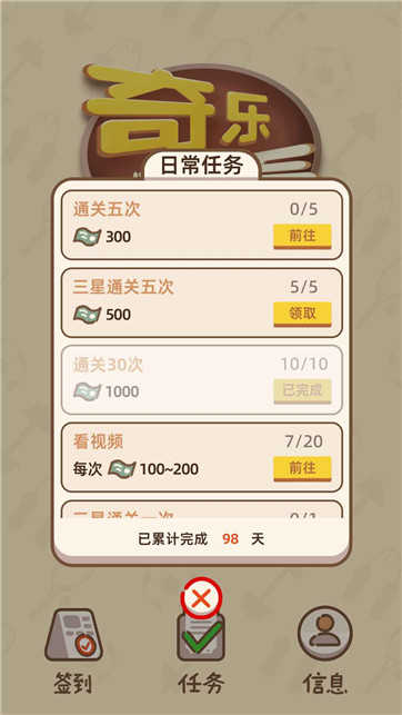 奇乐连连看游戏最新版