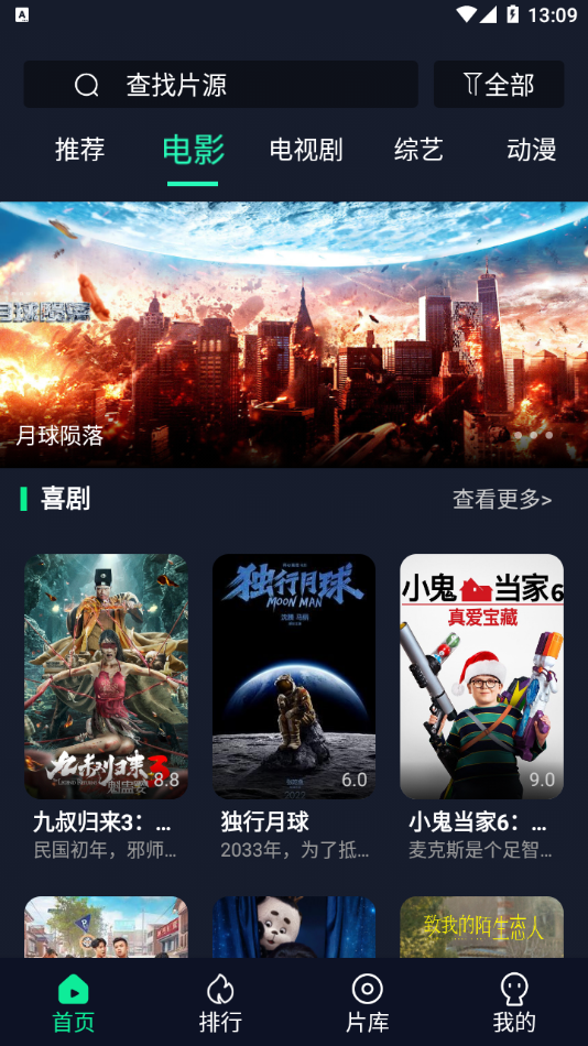 可乐影视纯净版图2