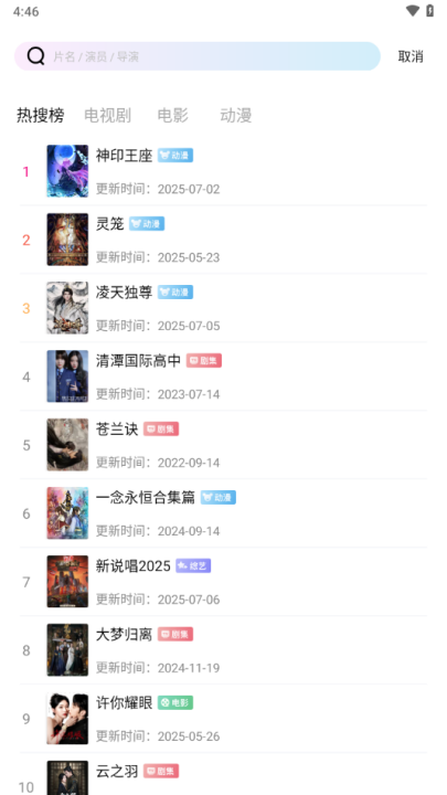 云朵视频安卓版截图2