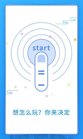 超级双开助手(微分身双开)官方正版图4