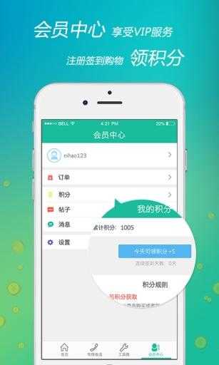 点我官方正版图4