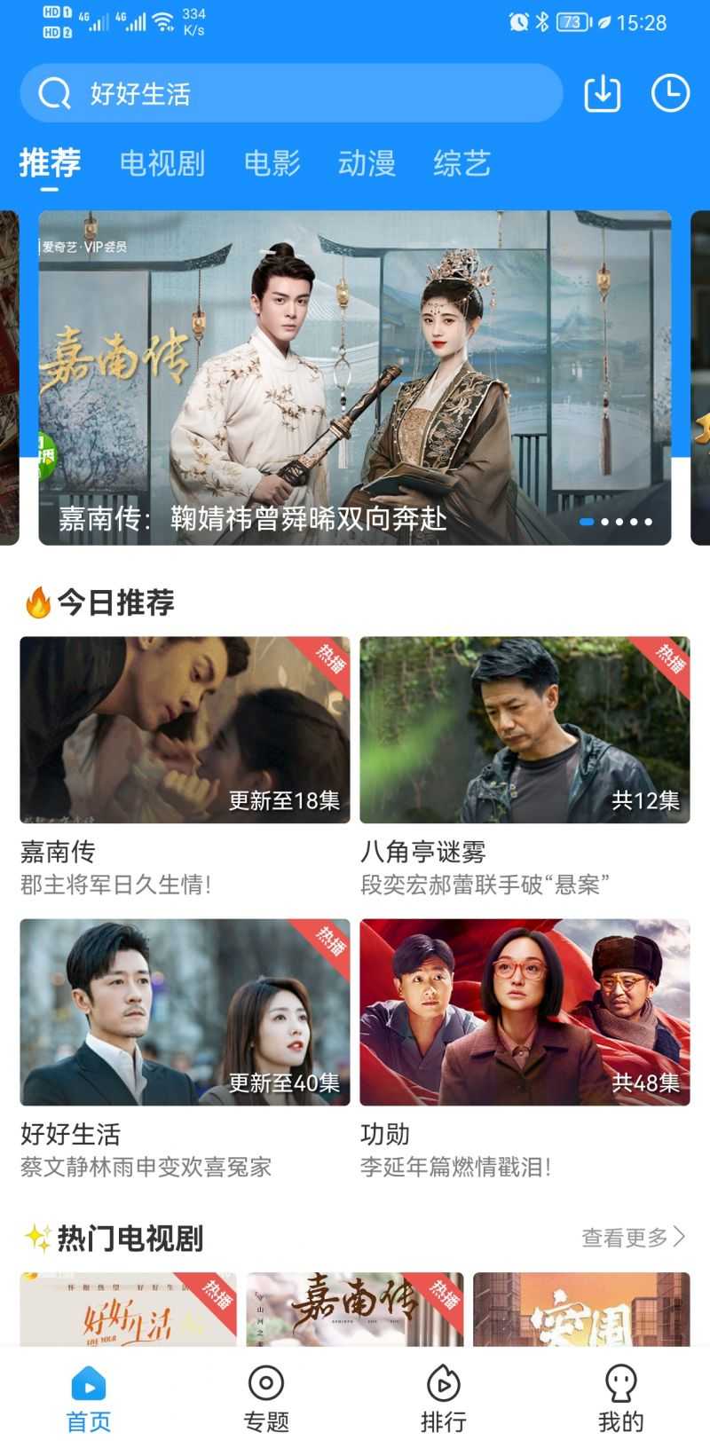快看影视纯净版图3