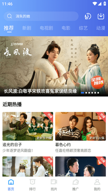 豆丁视频手机正版图4