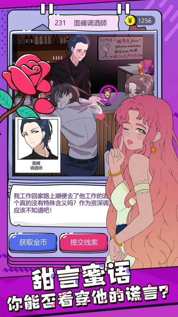 心碎大师直装版图2