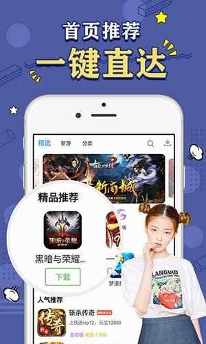 满v盒安卓官方版图3