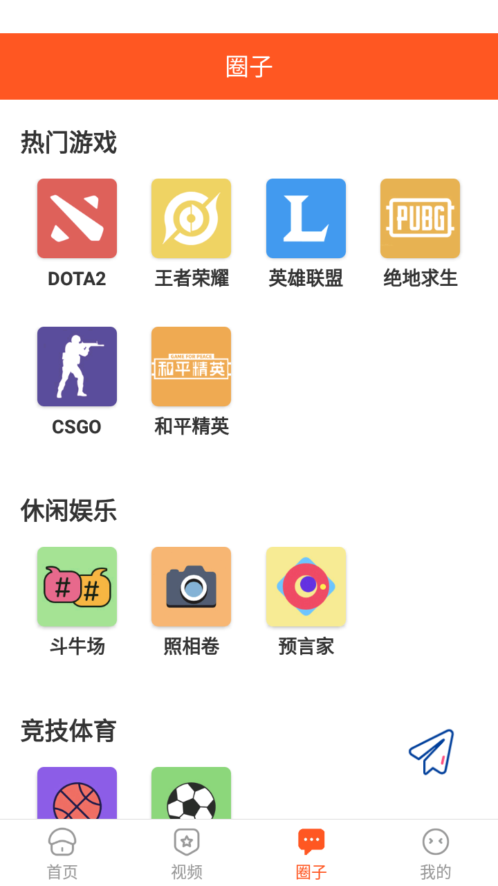 吉多安卓免费版图4