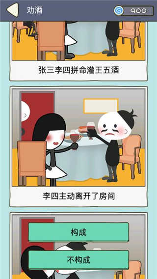 法外无狂徒游戏安装包