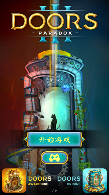 悖论之门官方正版图2