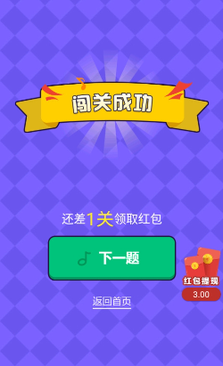 猜歌高手安卓官方版图2