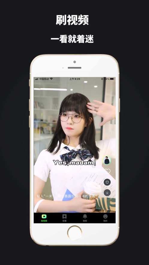 拍呱呱短视频图1