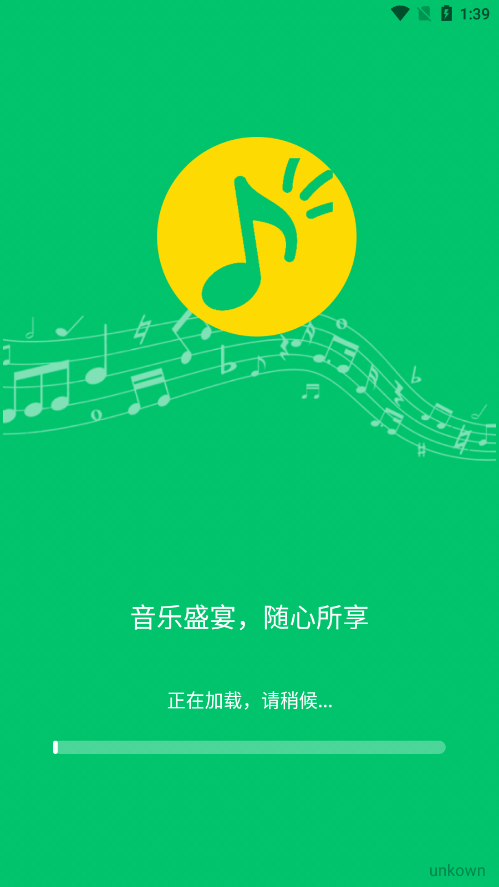 乐听音乐手机版图3
