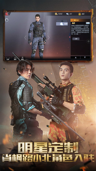 枪战王者正版图1