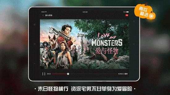 南瓜电影HD免费图3