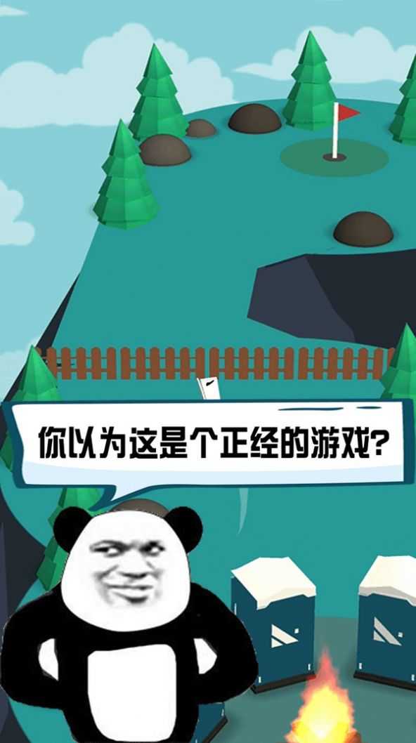 脑洞大作战安卓版图3
