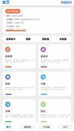 画质助手120帧官方最新版图4