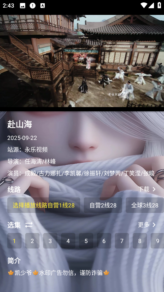 凯少爷影视免费版图4