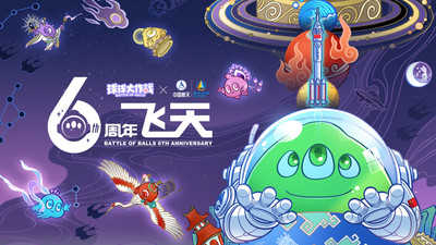 球球大作战驯龙团官方最新版