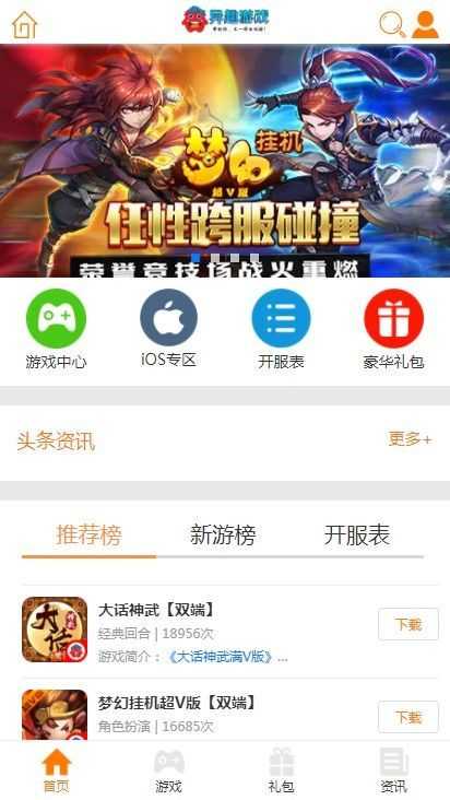 异趣盒子游戏完整版图2