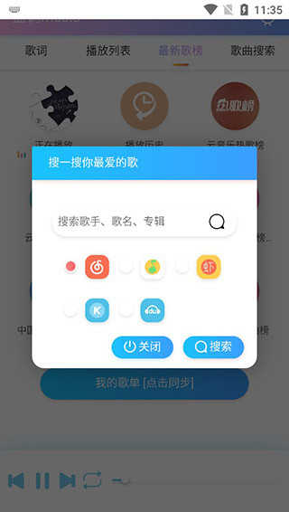 蓝调音乐通用版图2