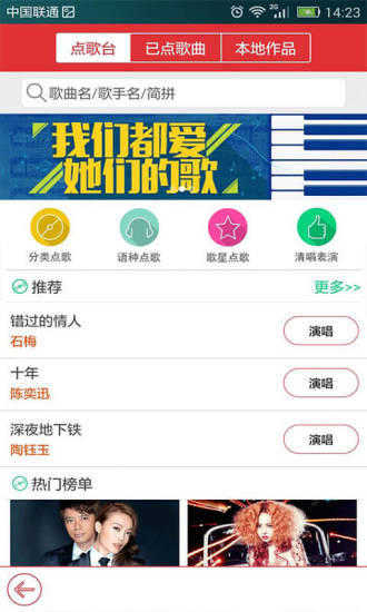 酷我k歌手机版免费