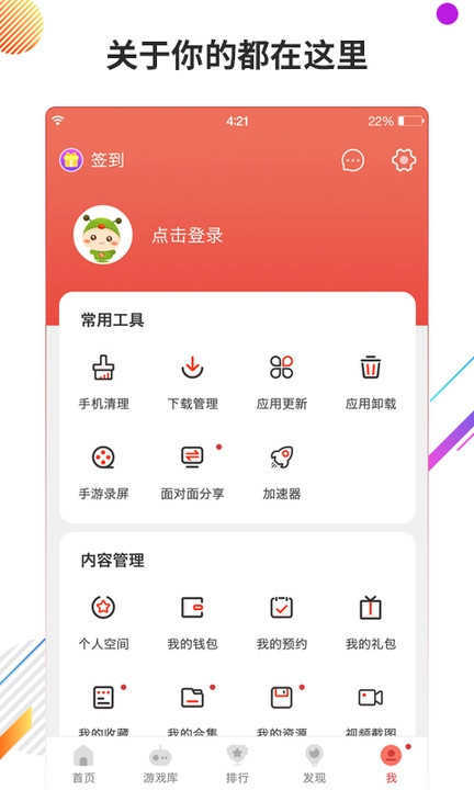 虫虫助手樱花盒子免费原版图1