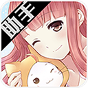 暖暖环游世界助手正版