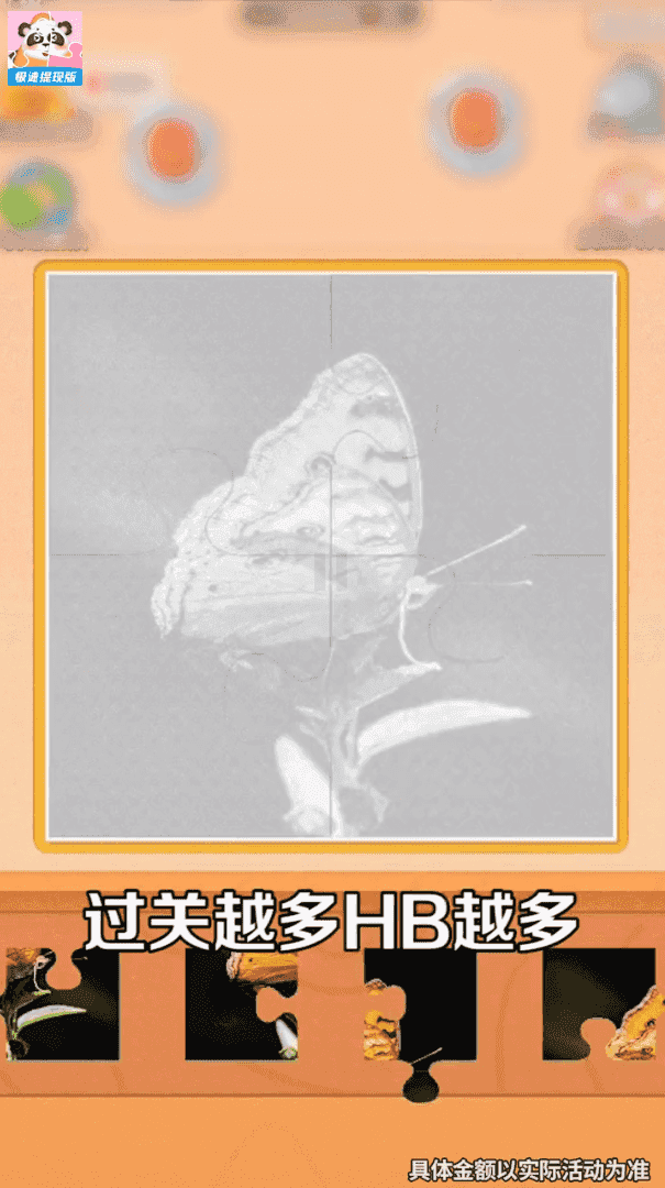 拼拼超人最新免费版图3