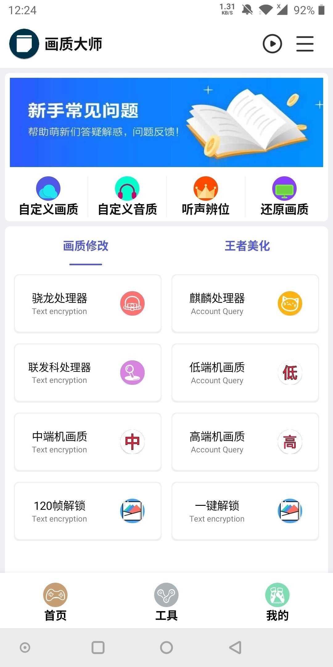 画质大师极限12正版