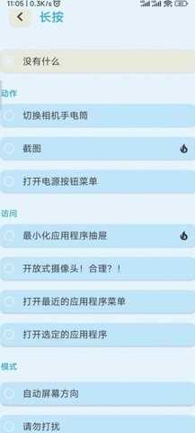 Touch The Notch安卓版图3