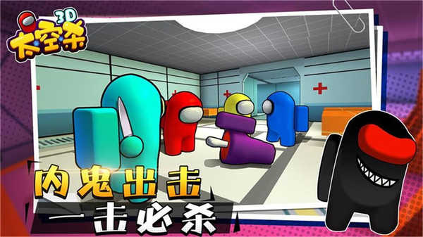 太空狼人3d游戏纯净版