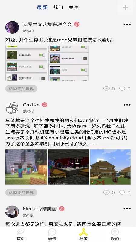 疯狂魔鬼城手游版图2