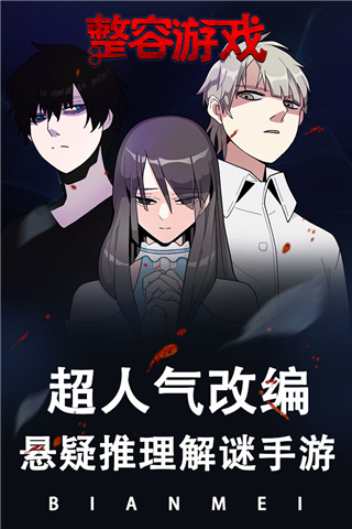美呗医美手机版