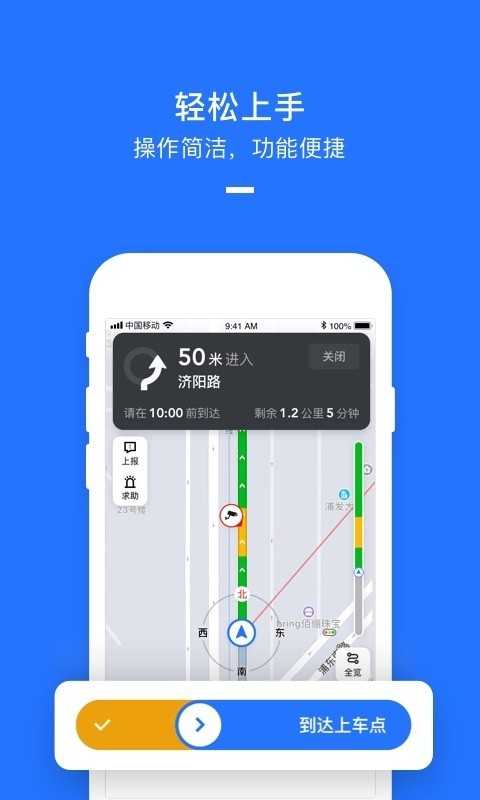 美团打车app