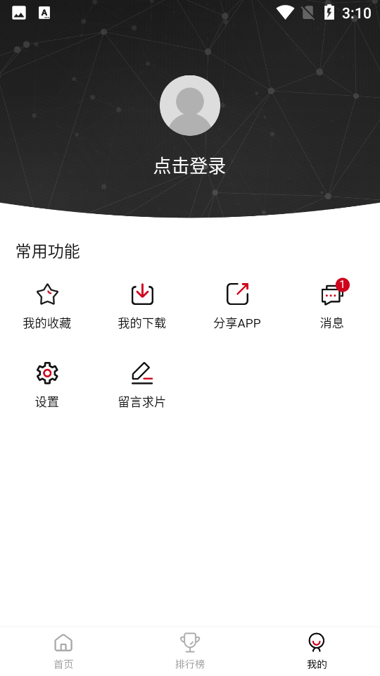 莫扎兔影视最新版(1)